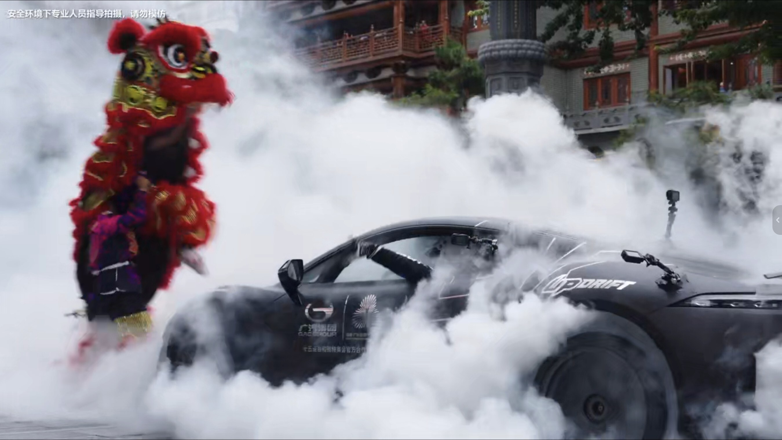 GAC Hyptec SSR in drift